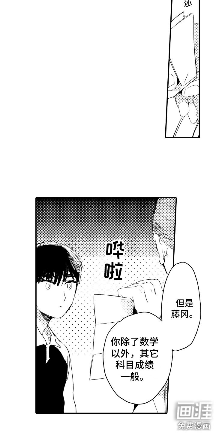 第11章：被看穿