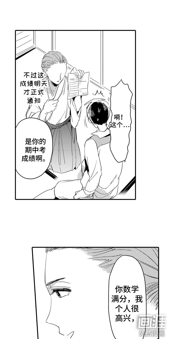 第11章：被看穿