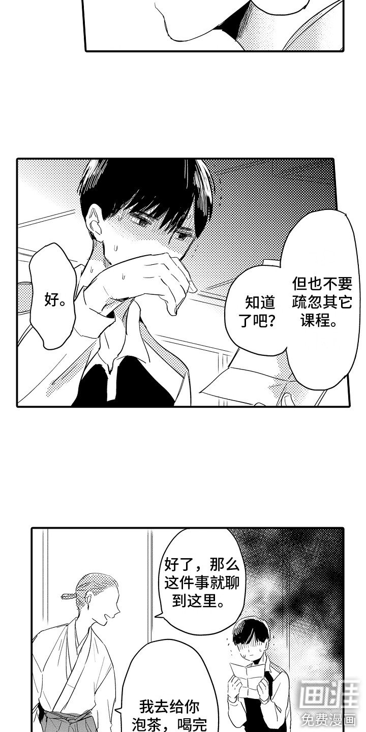 第11章：被看穿