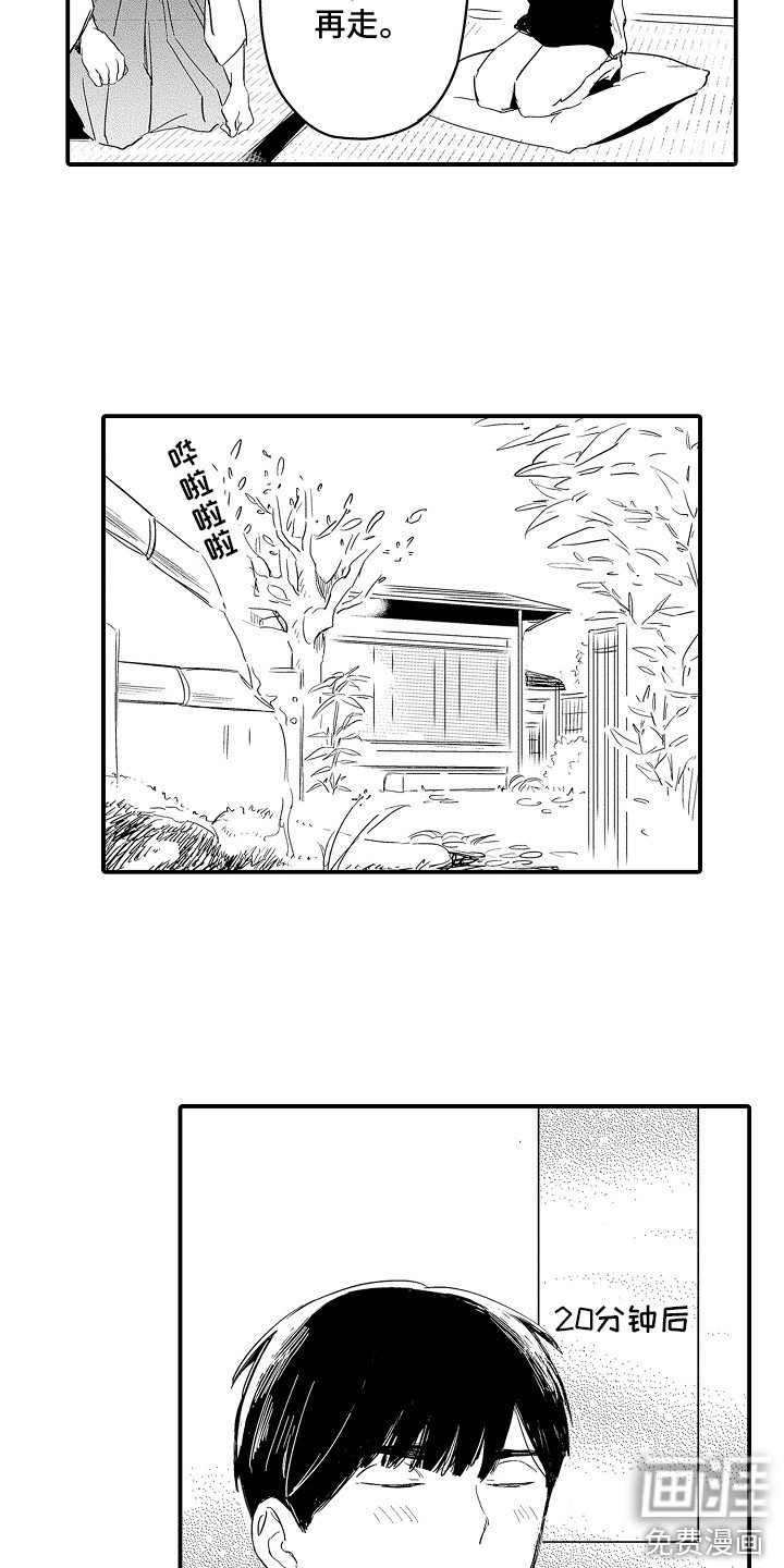 第11章：被看穿