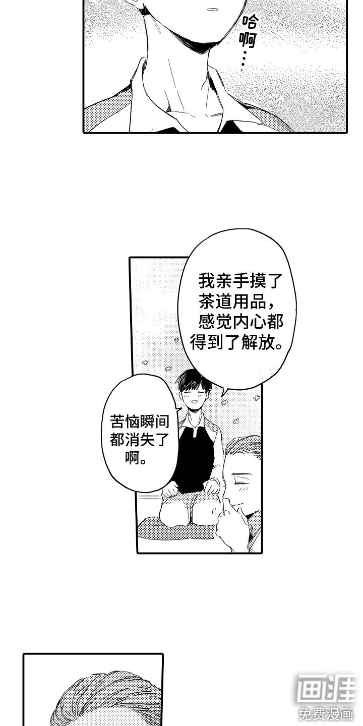 第11章：被看穿