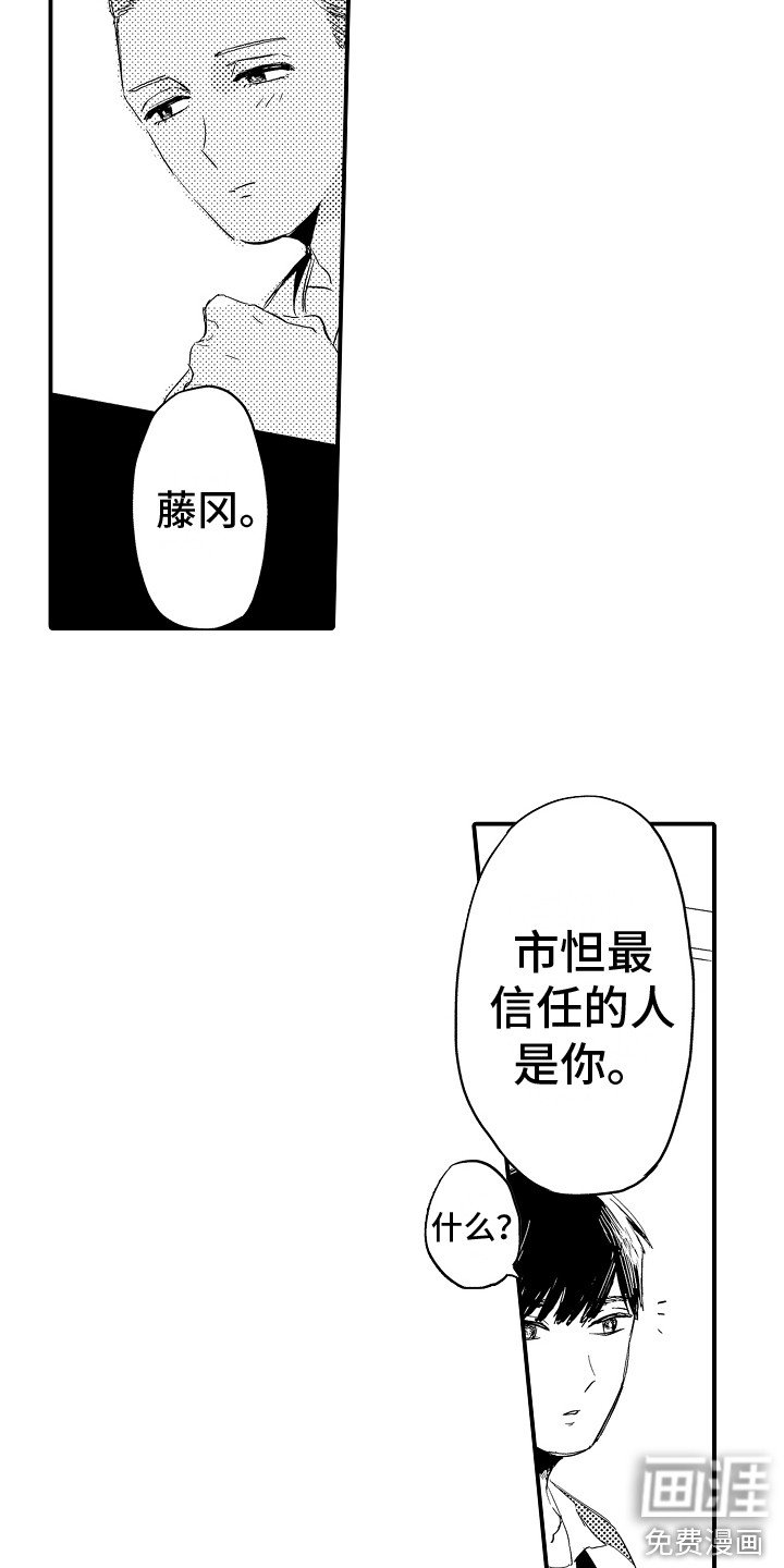 第11章：被看穿