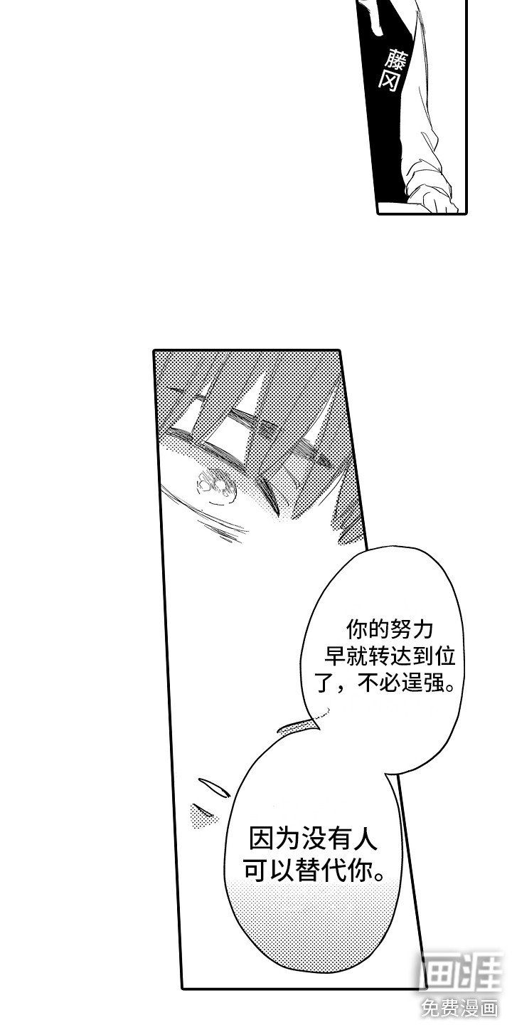 第11章：被看穿