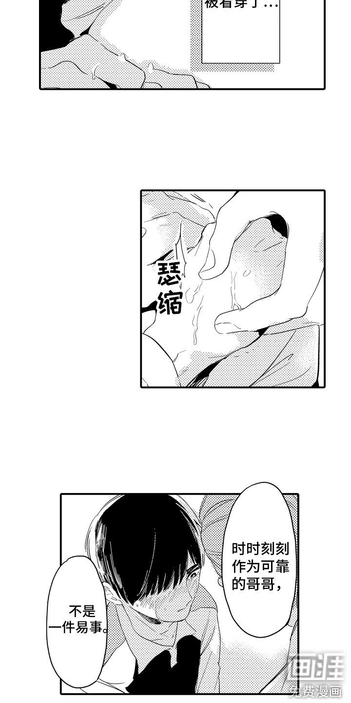 第11章：被看穿