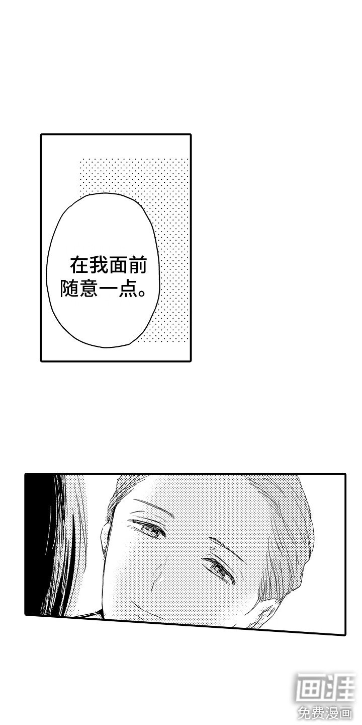第11章：被看穿