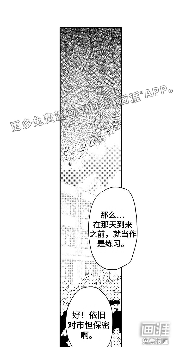 第12章：瞎操心