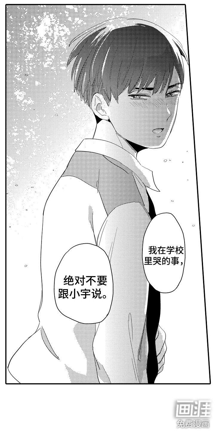 第12章：瞎操心