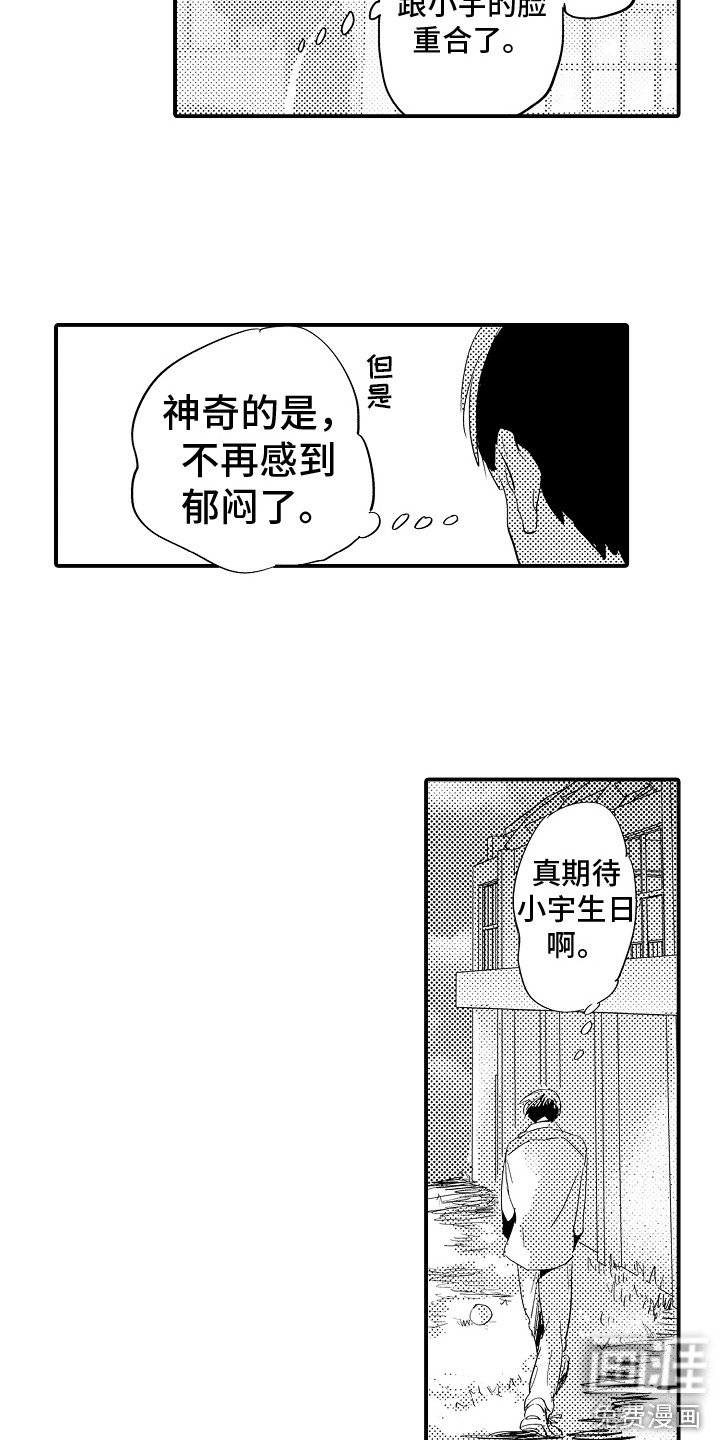 第12章：瞎操心