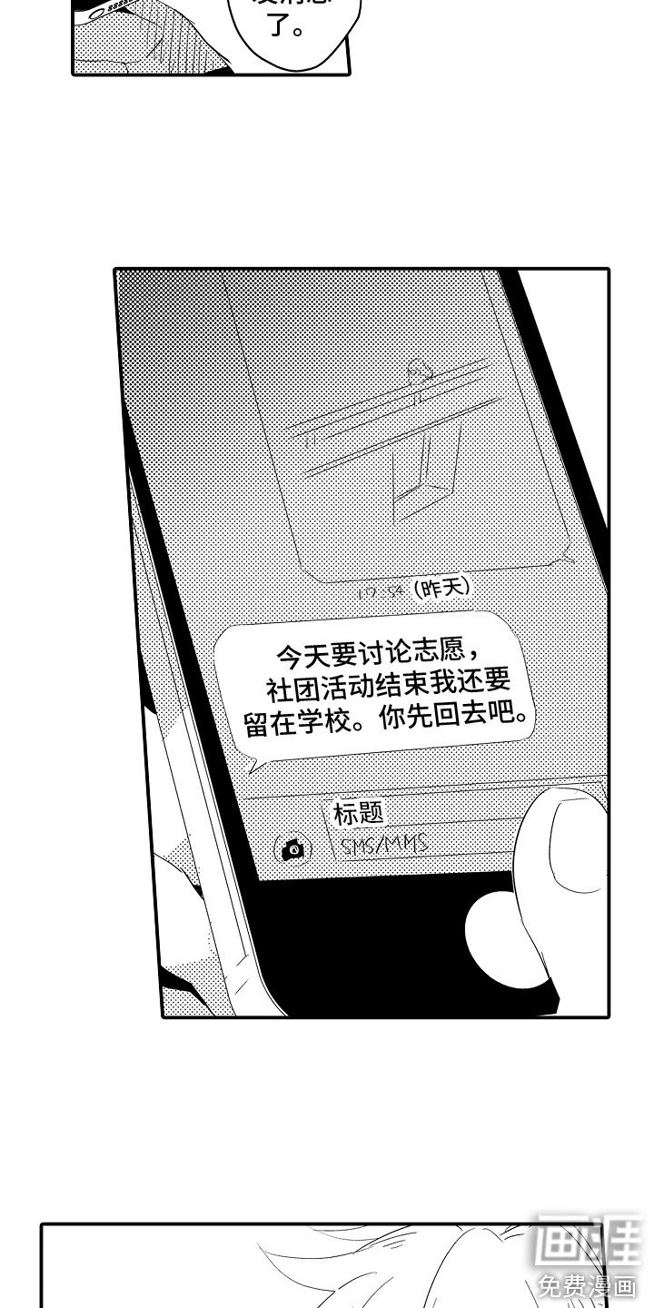 第12章：瞎操心
