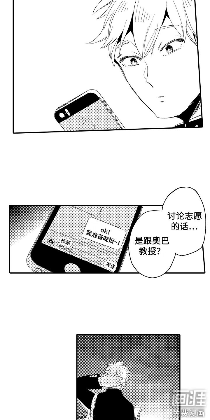 第12章：瞎操心
