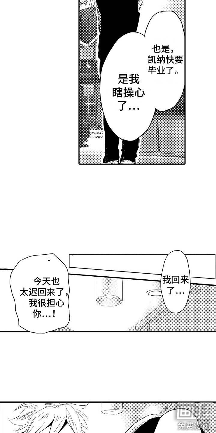 第12章：瞎操心
