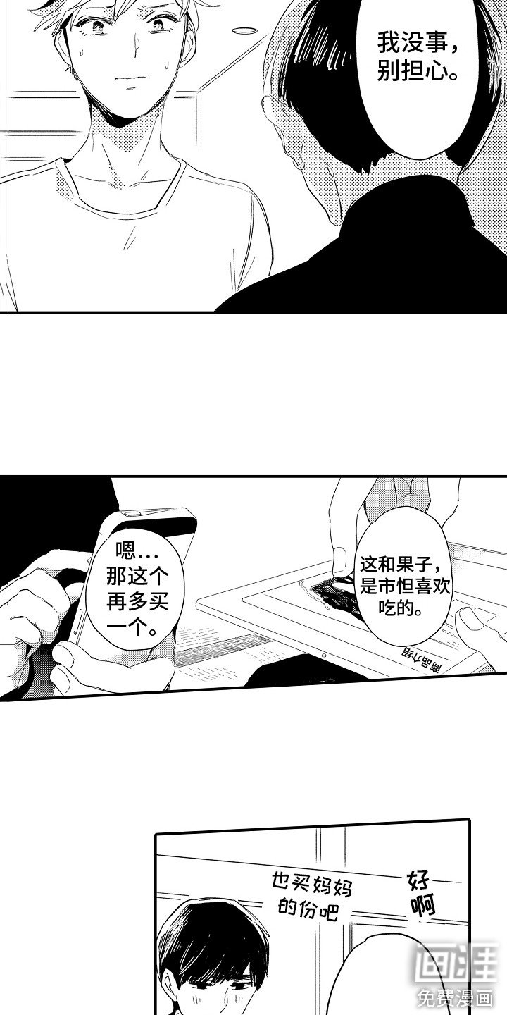 第12章：瞎操心