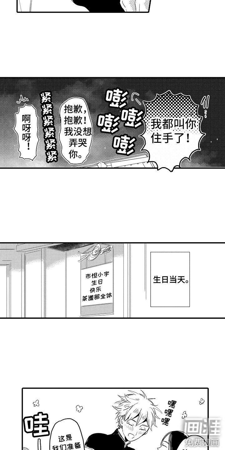 第13章： 生日