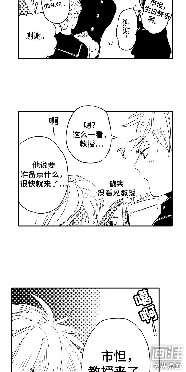 第13章： 生日