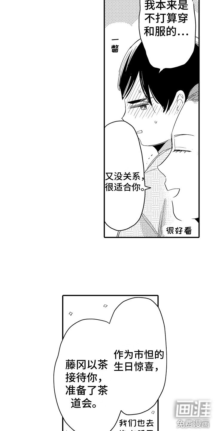 第13章： 生日