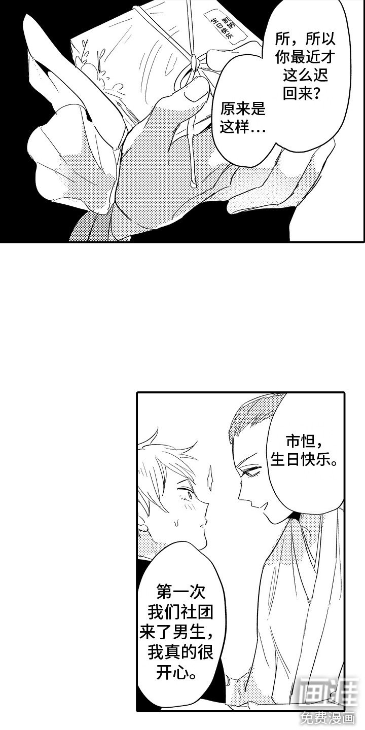 第13章： 生日