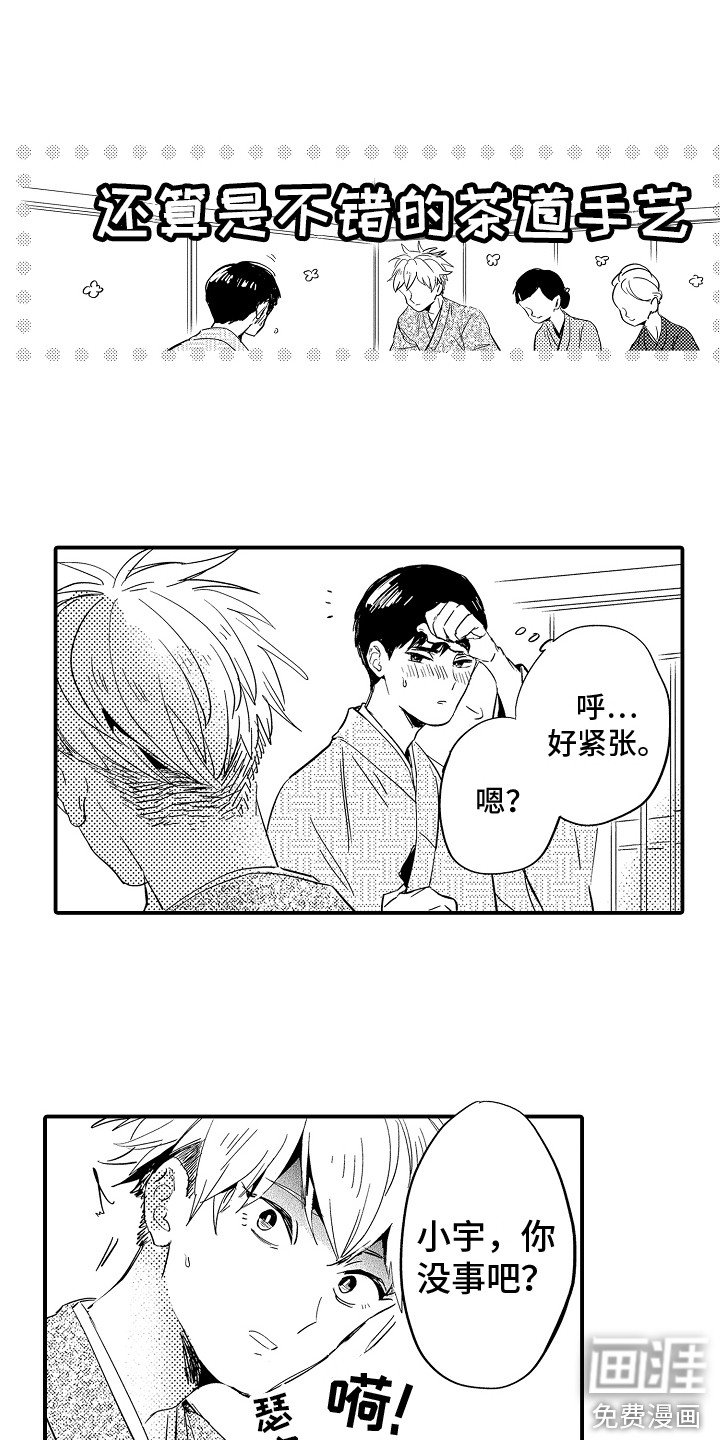 第14章：烫伤