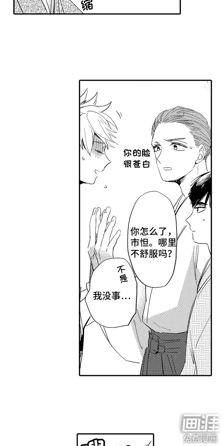 第14章：烫伤