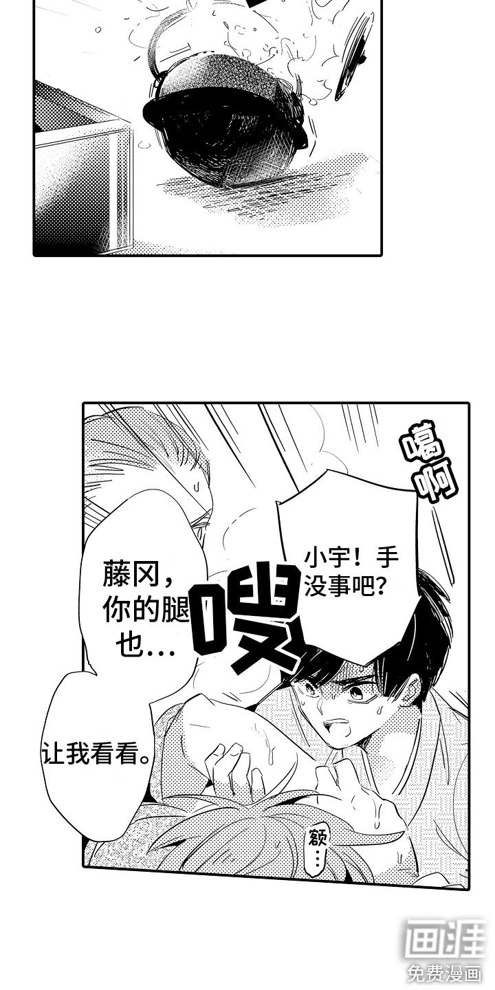 第14章：烫伤
