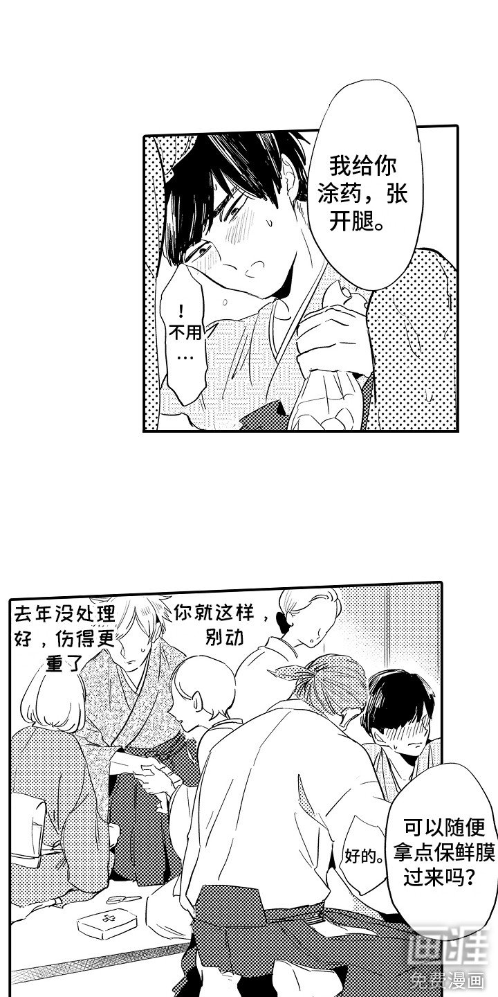 第14章：烫伤