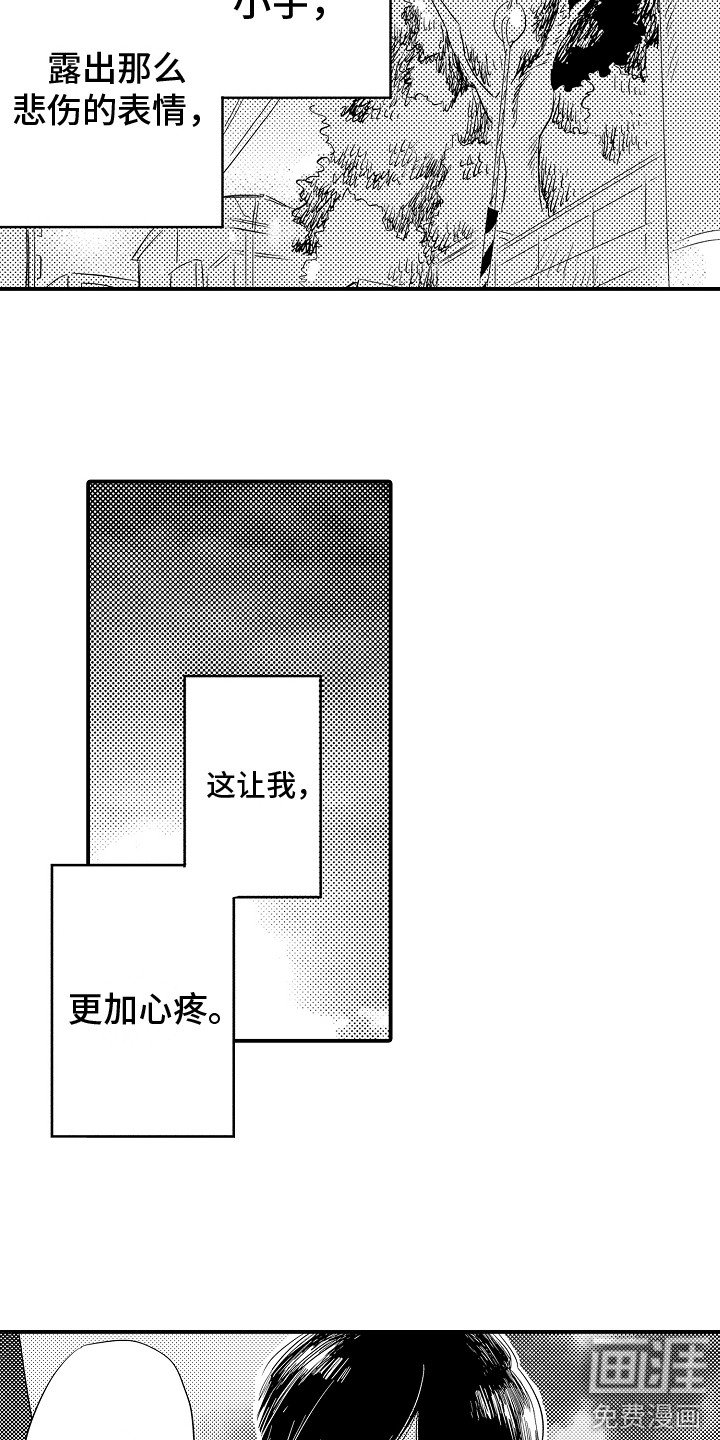 第14章：烫伤