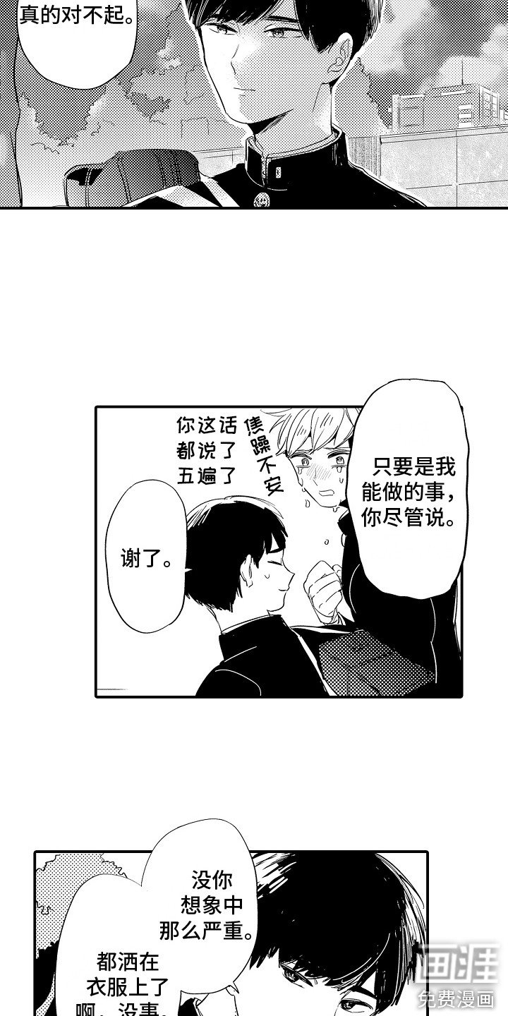 第14章：烫伤
