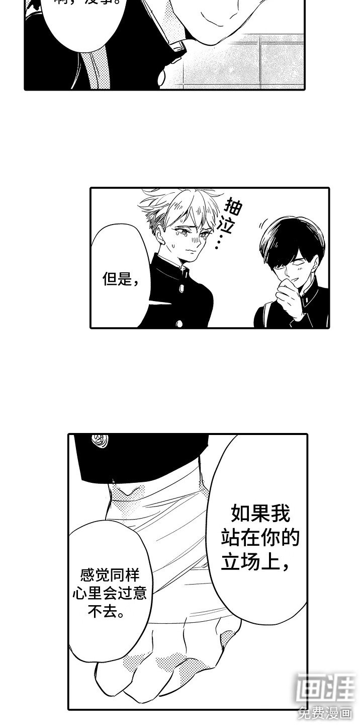 第14章：烫伤