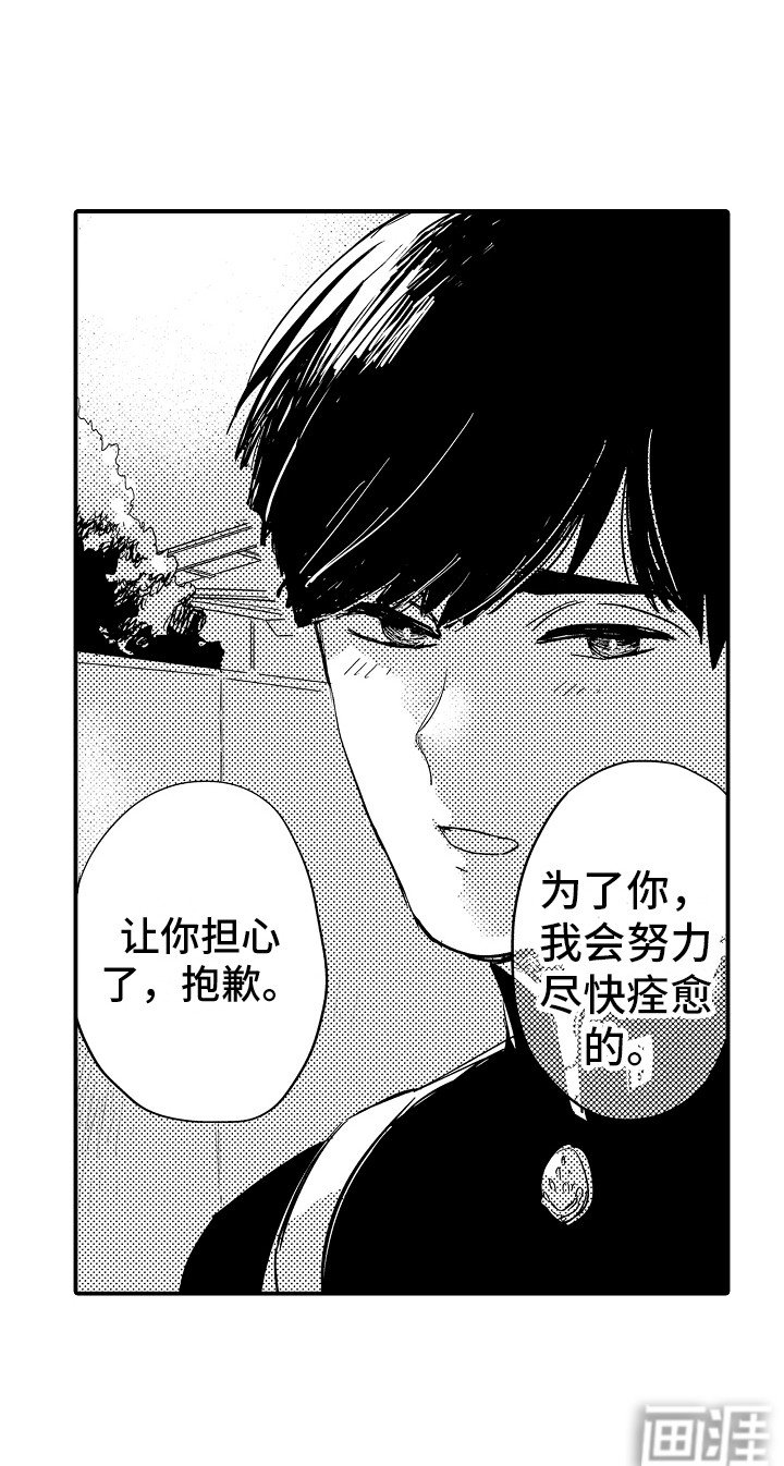 第14章：烫伤