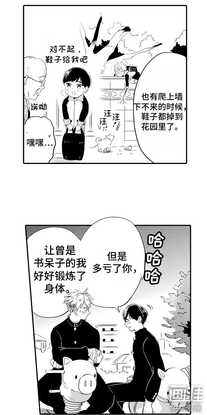 第15章：幸亏是你