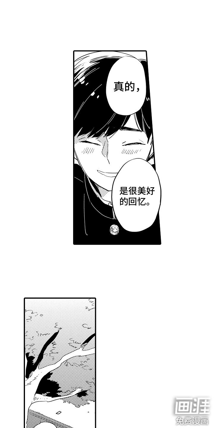 第15章：幸亏是你