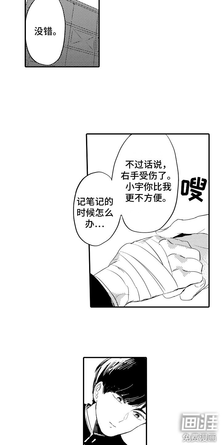第15章：幸亏是你
