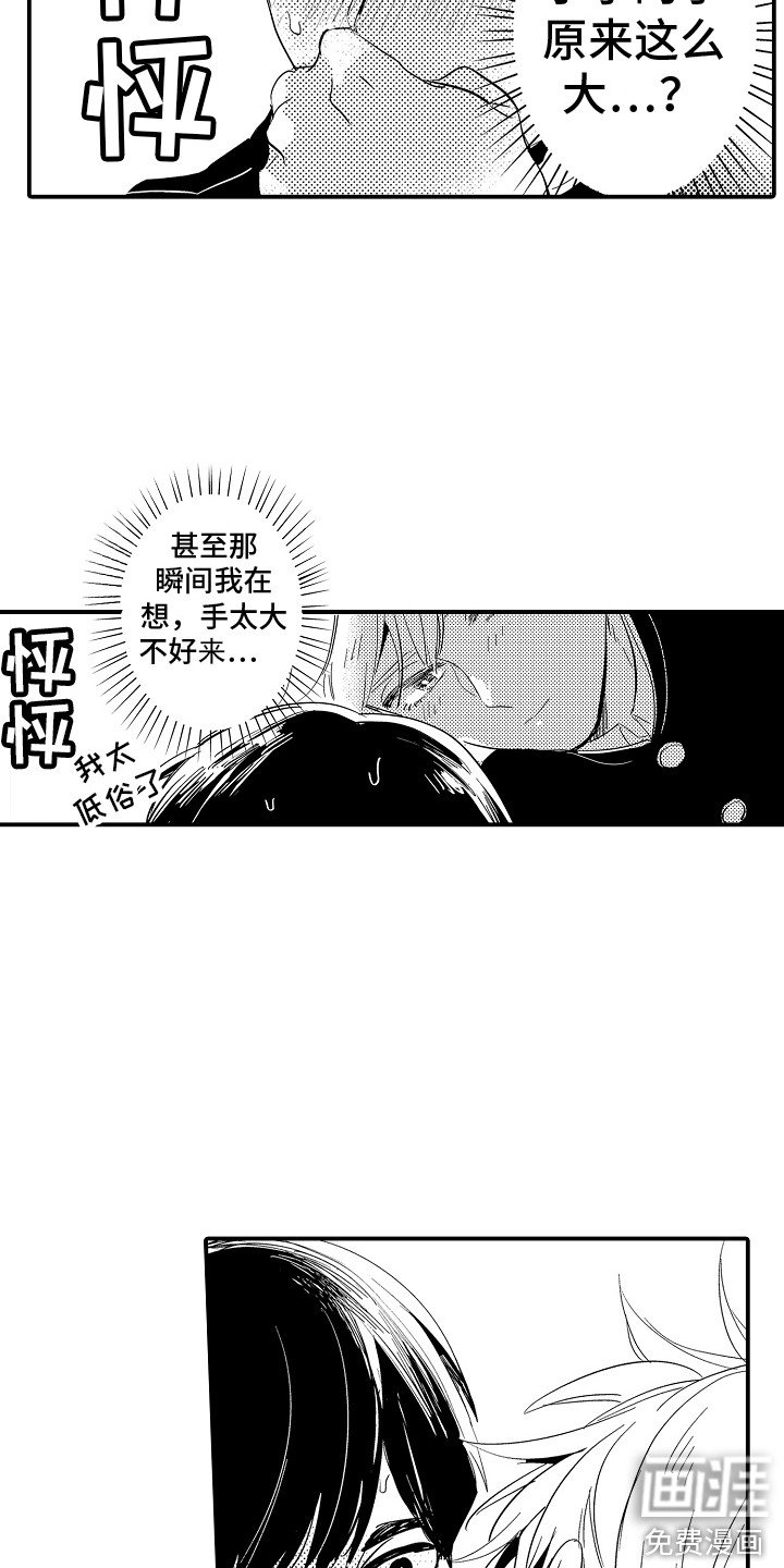 第15章：幸亏是你