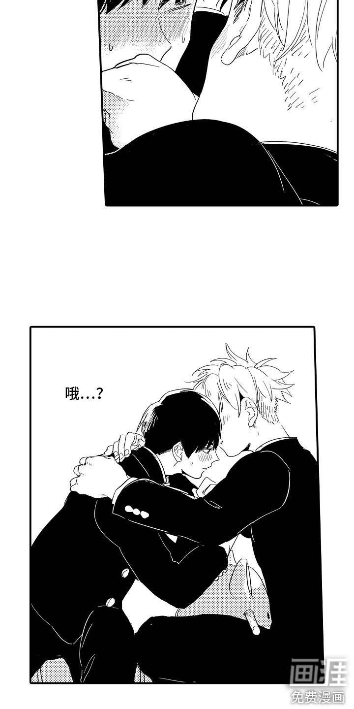 第15章：幸亏是你
