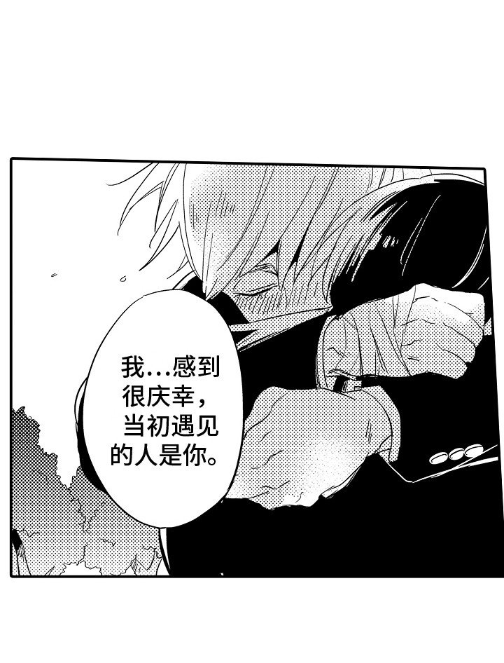 第15章：幸亏是你