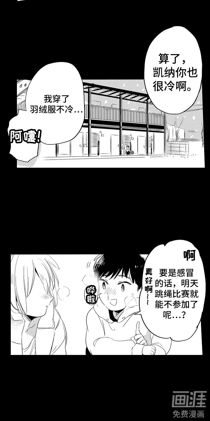 第16章：彼此的感情