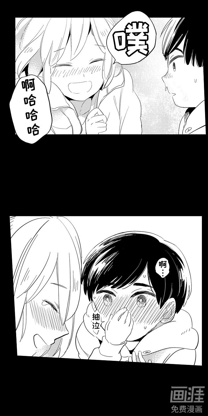 第16章：彼此的感情
