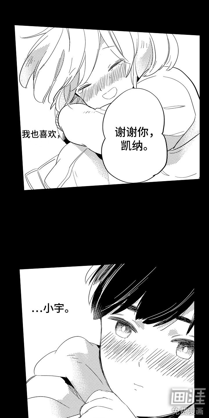 第16章：彼此的感情