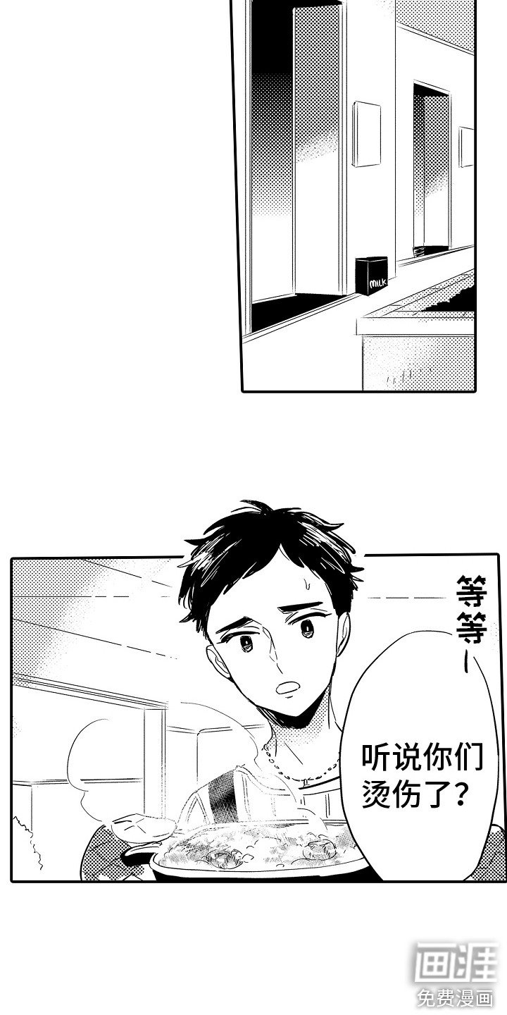 第16章：彼此的感情
