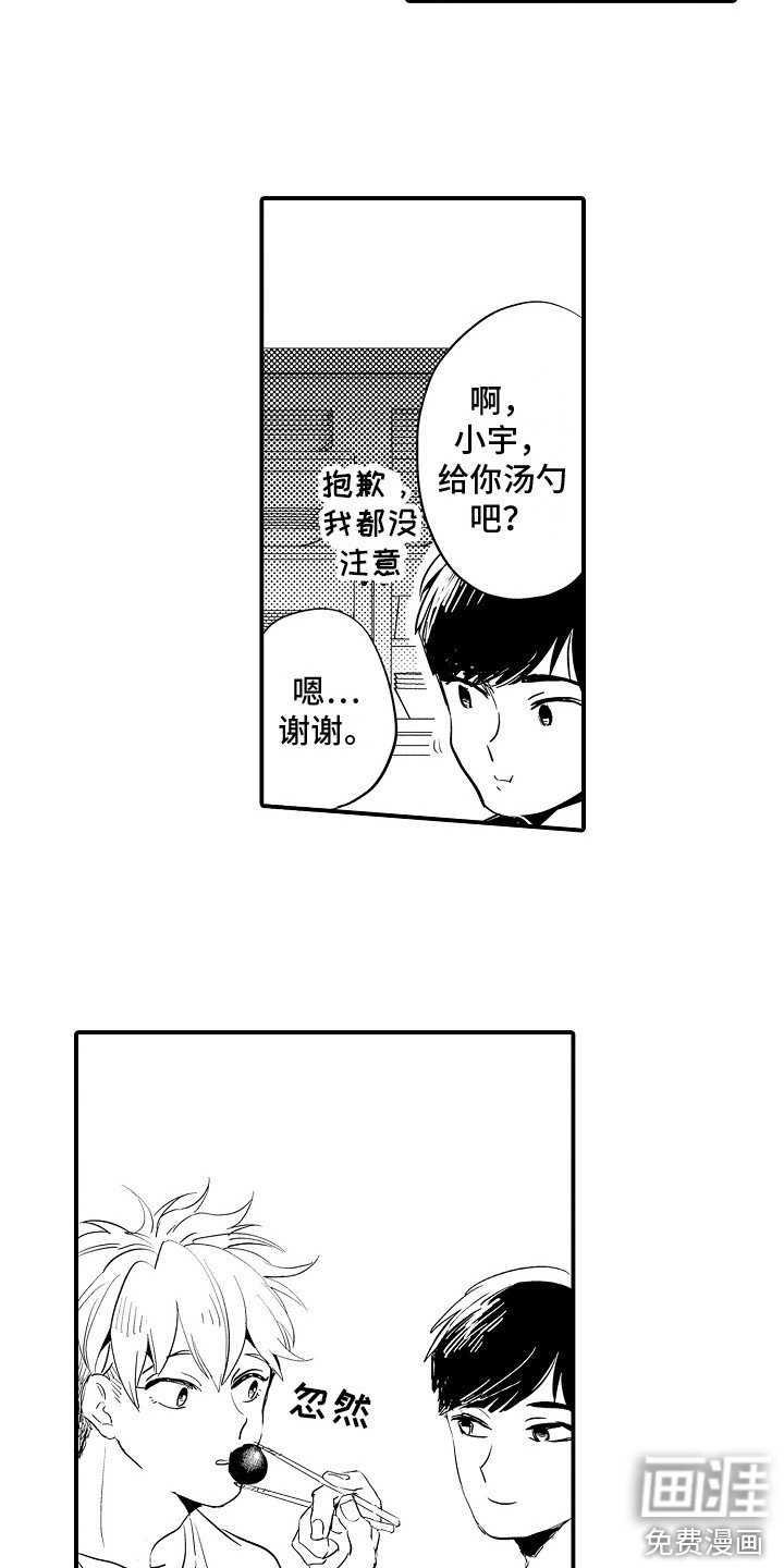 第16章：彼此的感情