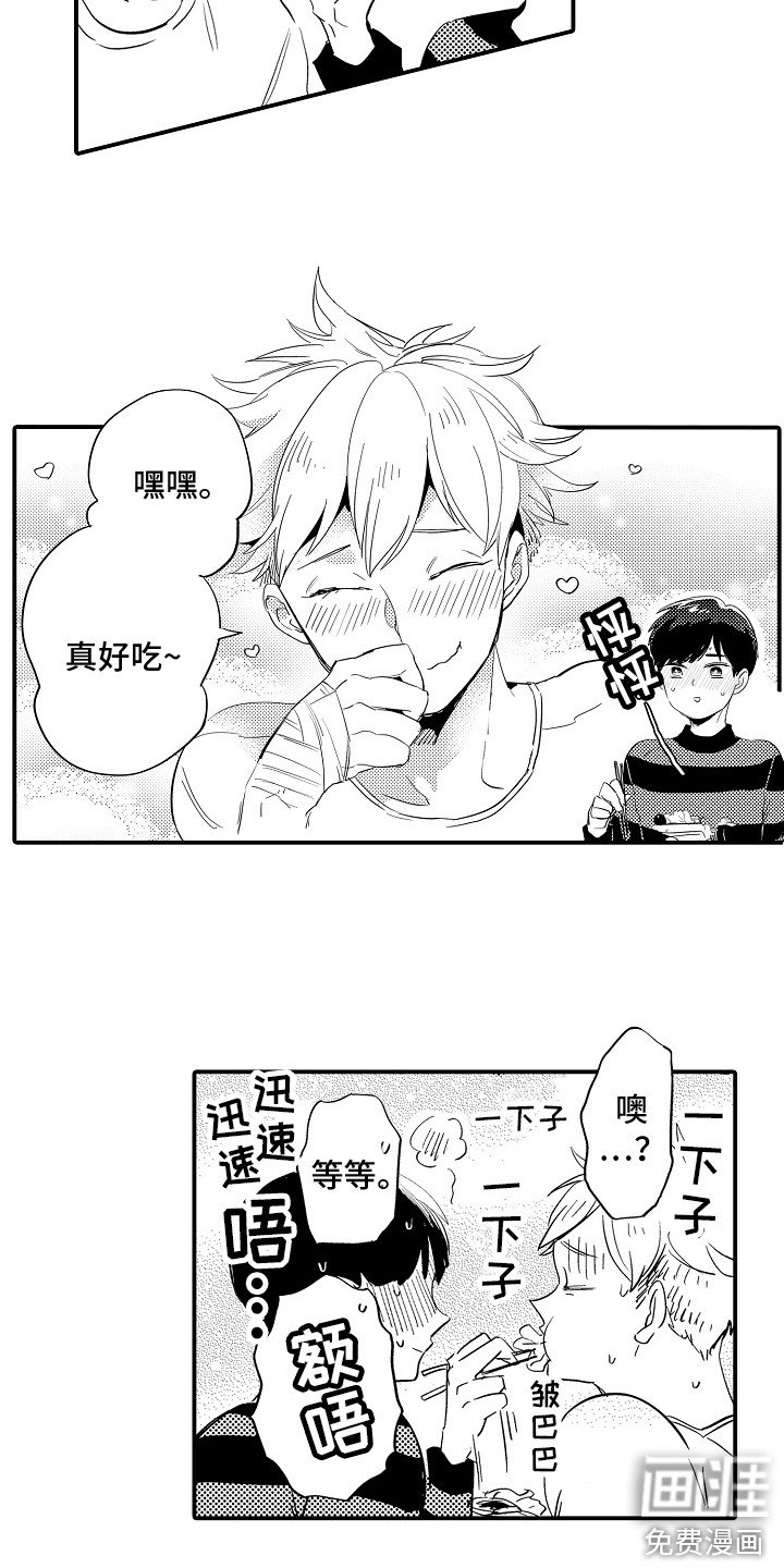 第16章：彼此的感情