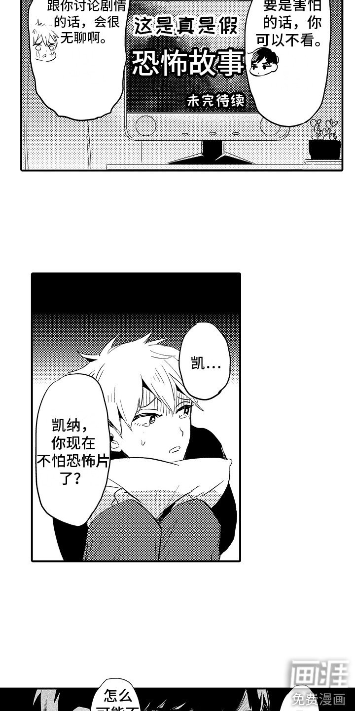 第16章：彼此的感情
