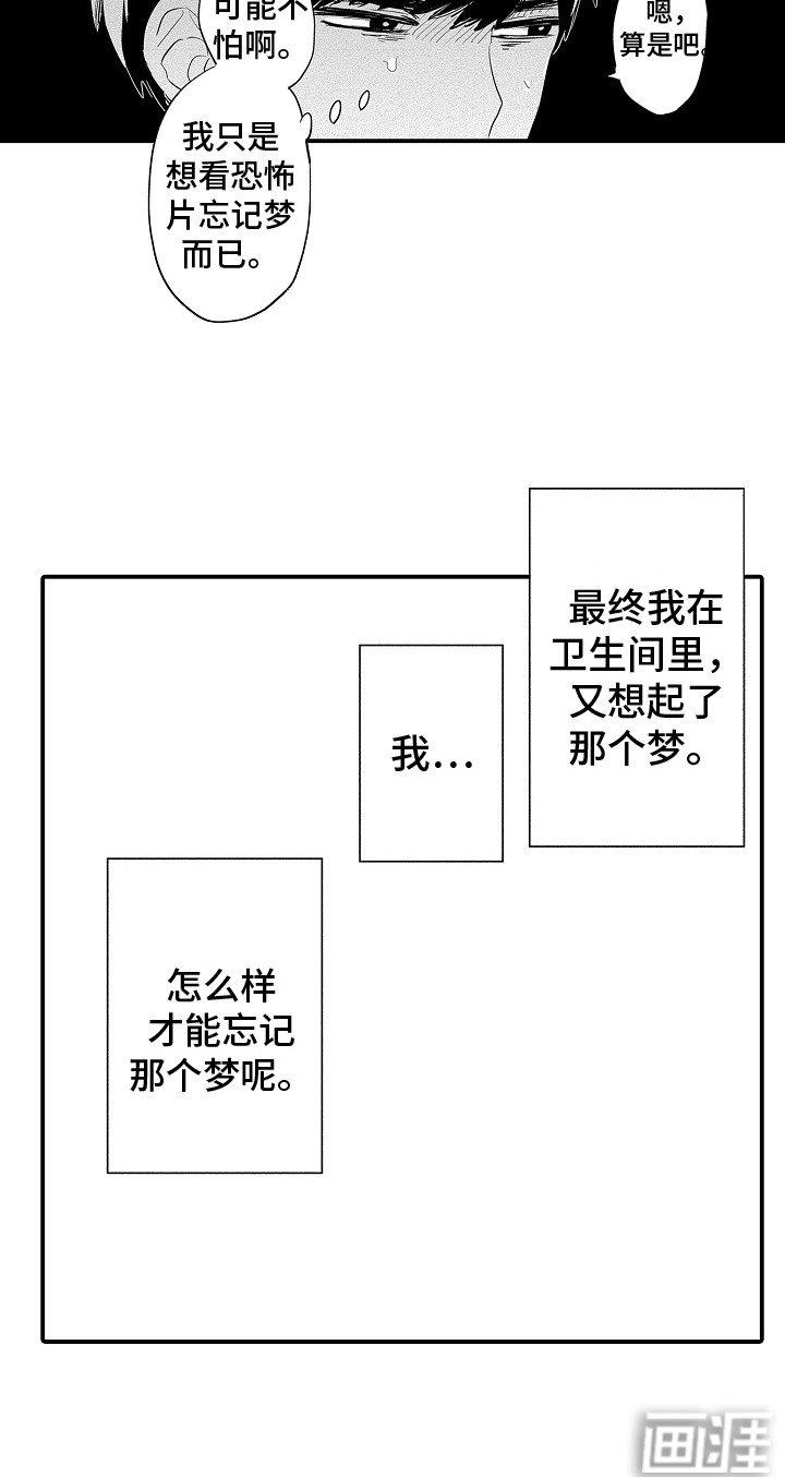 第16章：彼此的感情