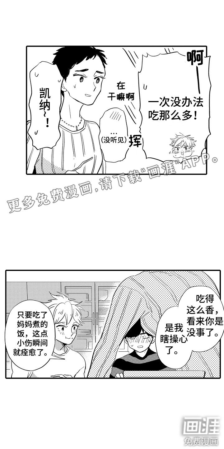 第17章：再次梦见 