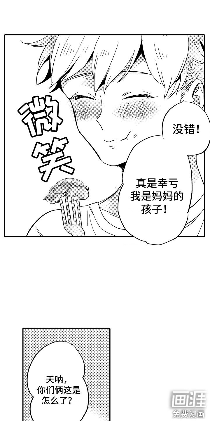 第17章：再次梦见 