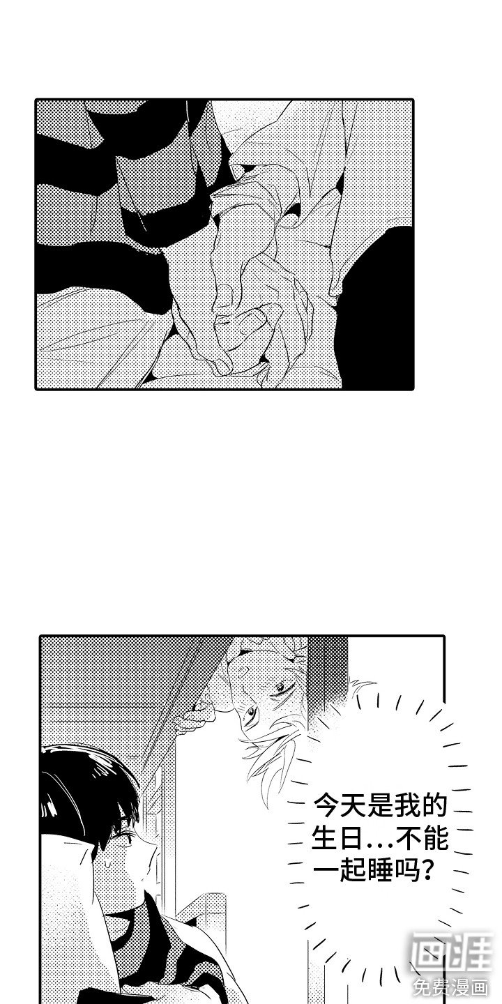 第17章：再次梦见 