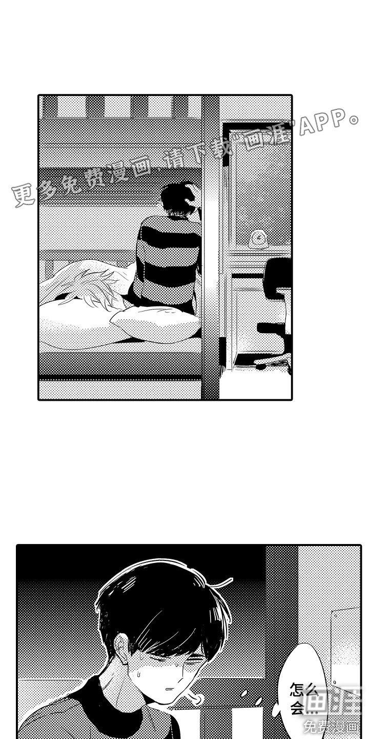 第18章：无法传达