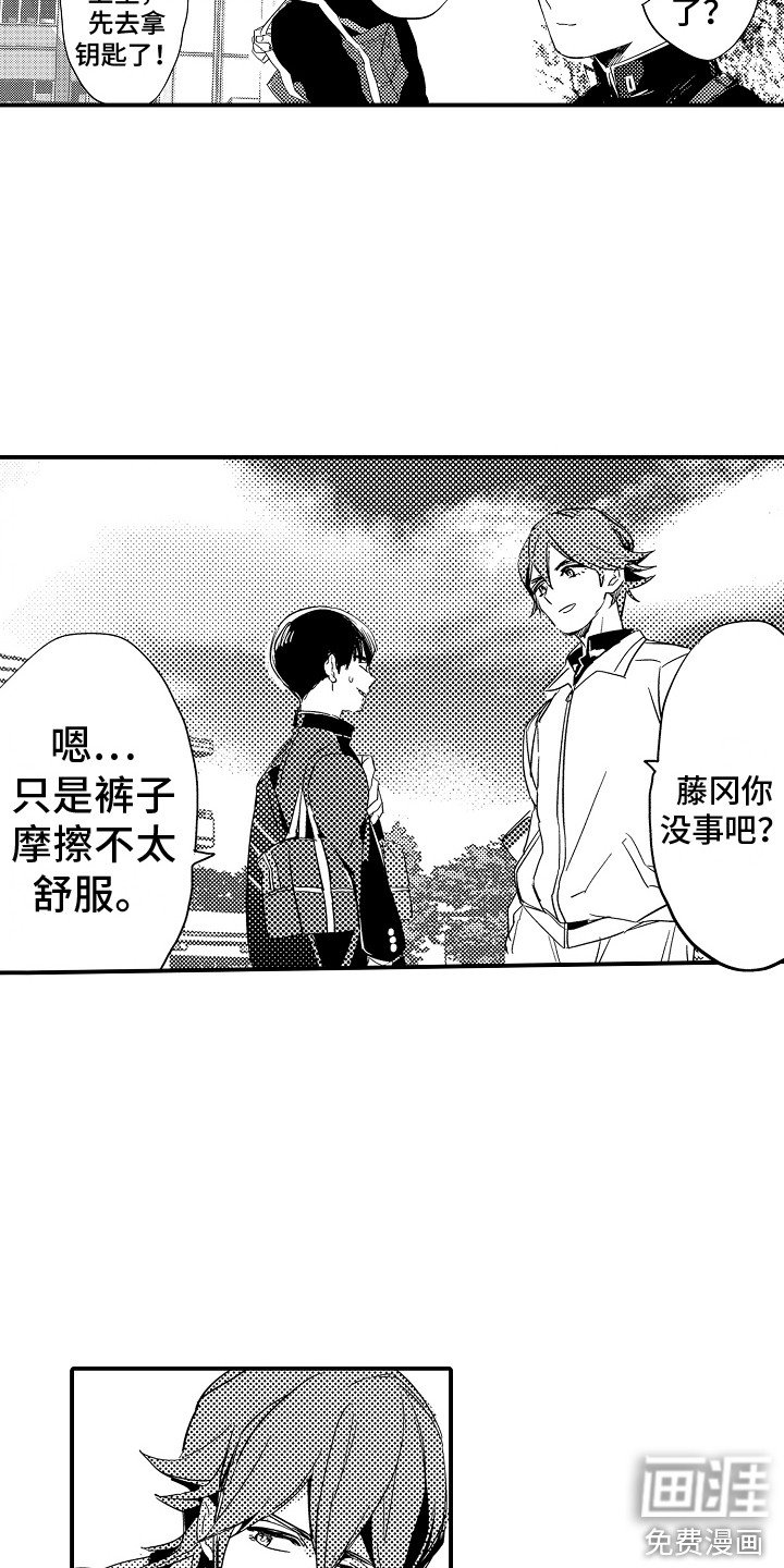 第19章：换药 