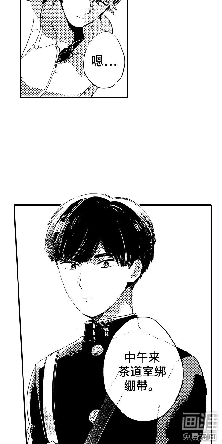 第19章：换药 