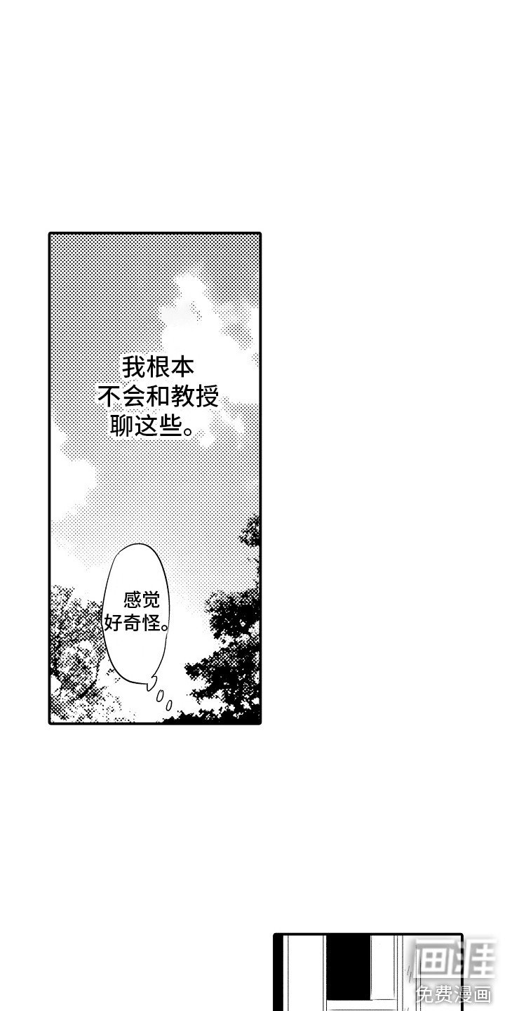 第19章：换药 