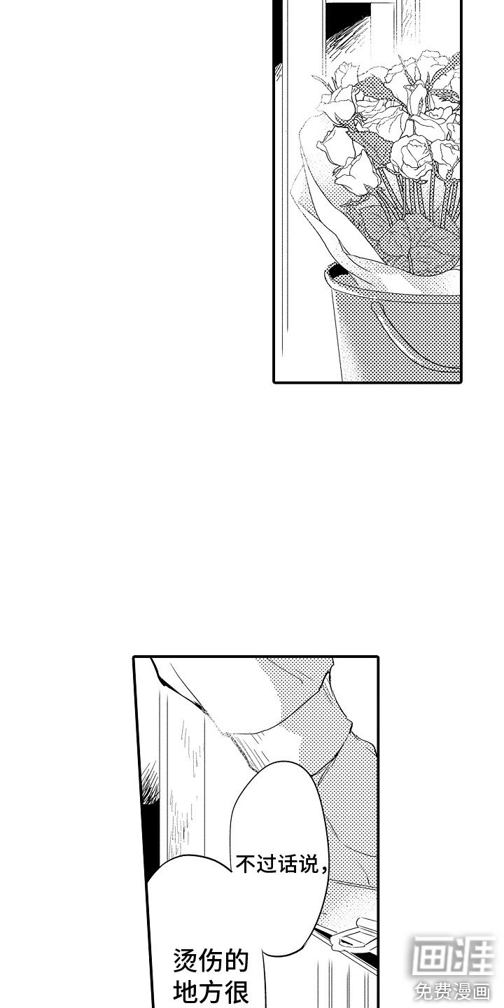 第19章：换药 